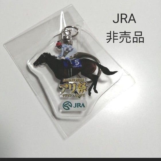 Amazon.co.jp: JRA 第68回 有馬記念 優勝 ドウデュース & 武豊 騎手 Amazon.co.jp: JRA 第68回 有馬記念 優勝 ドウデュース & 武豊 騎手